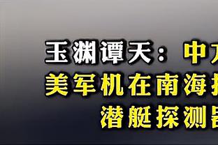 马内展望非洲杯：必须做好准备否则小组就会被淘汰，目标是卫冕